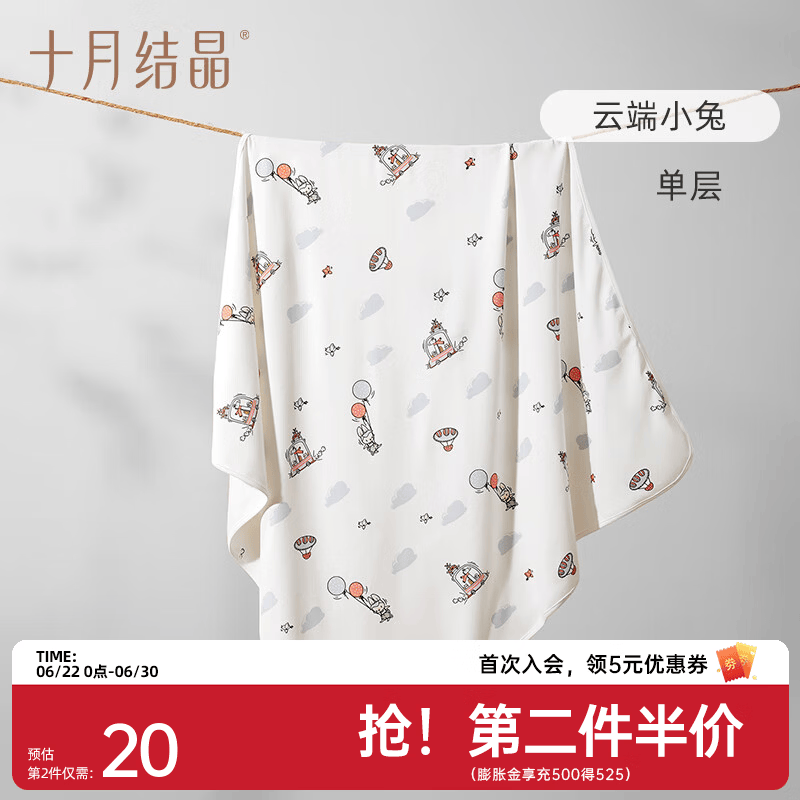 十月结晶婴儿包单秋冬季新生儿婴儿包被防惊跳纯棉抱被产房用品 云端小兔【春夏单层】柔软包边 85*85cm