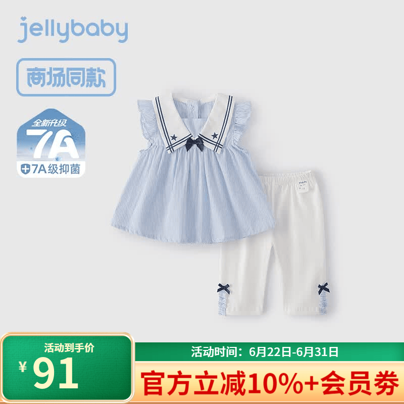JELLYBABY[7A抗菌]女童夏装套装宝宝夏天娃娃衫打底裤小童新款儿童洋气衣服 蓝色【7A抗菌】 100