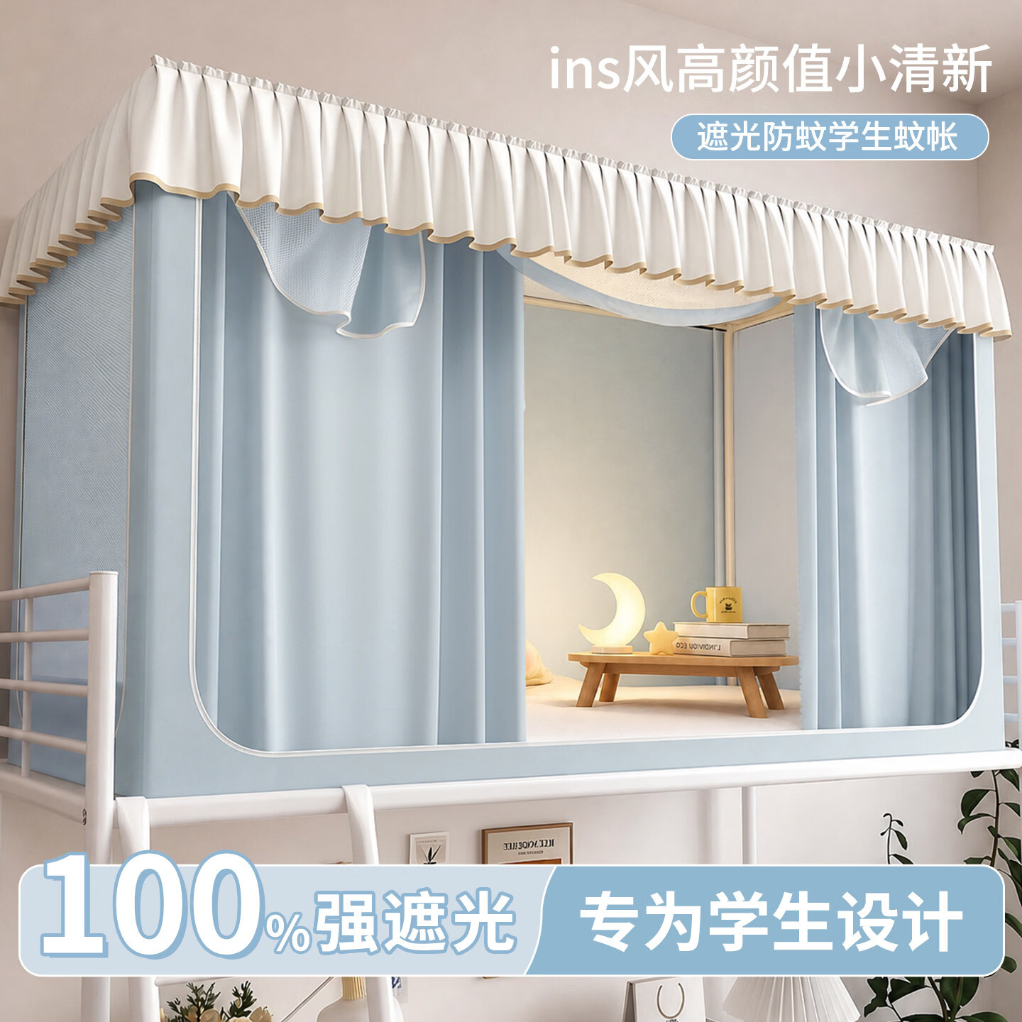 高睿学生宿舍遮光花边床帘蚊帐全包一体式下铺上铺寝室专用隐私遮挡帘 支架加粗 高密帐纱【花边淡蓝】四面遮光 懒人支架-0.9m床-宽90*高120*长190cm