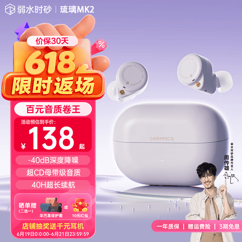 弱水时砂【周传雄推荐】琉璃MK2无线蓝牙耳机入耳式音乐运动耳机深度主动降噪HiFi音质超长续航蓝牙6.0学生 【暮山紫】HiFi音质|-40dB降噪 LDAC高音质协议