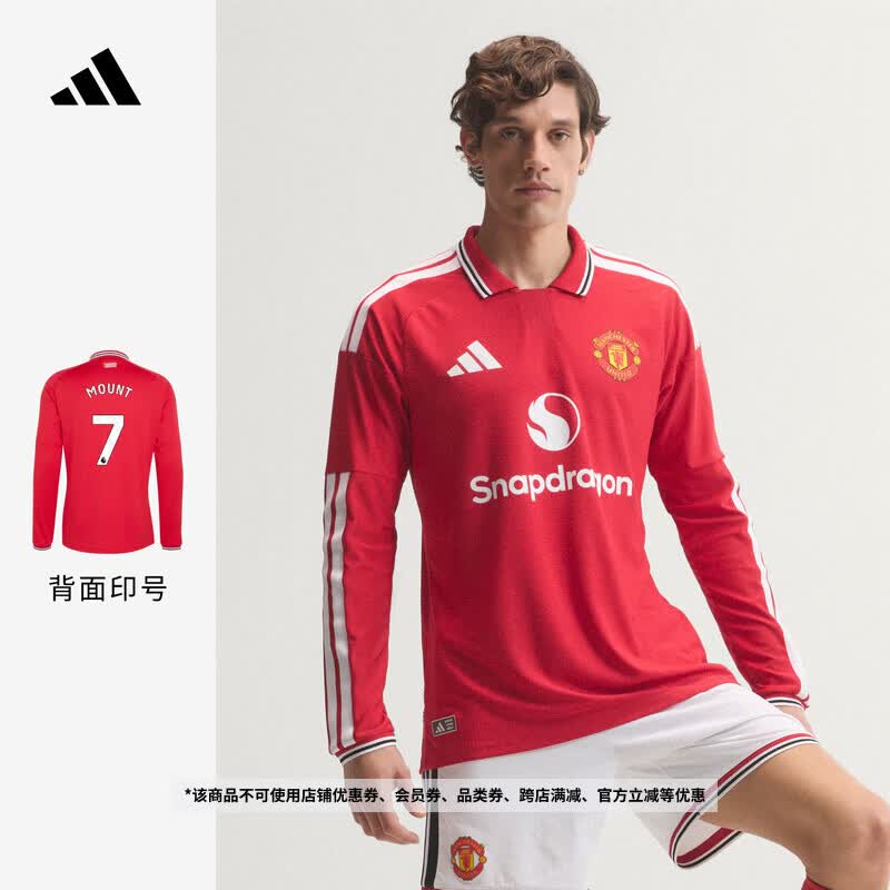adidas曼联主场球员版速干足球长袖球衣印号 男新款阿迪达斯官方 曼联红 XL