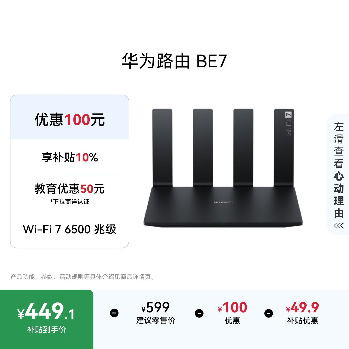 华为路由BE7 双2.5G