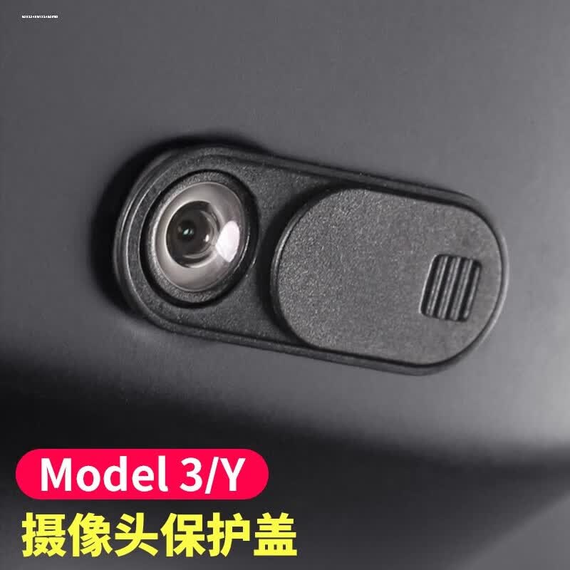 接运猫 适用于特斯拉焕新版model Y/3/L摄像头保护盖车内隐私遮挡配件 黑色 三个卡片装