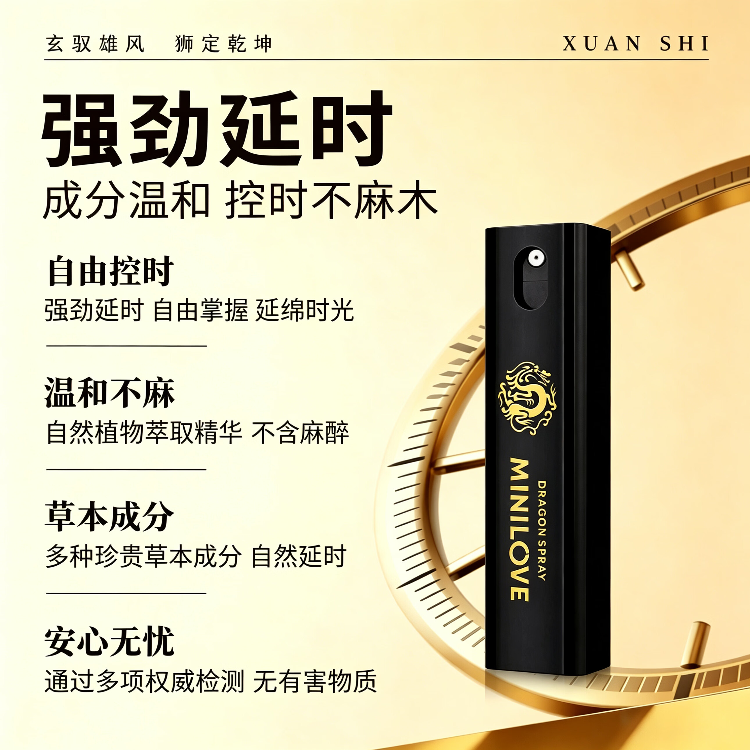 玄狮男士小黑瓶喷I雾【官方甄选】科学配方男士增强增硬不麻可口 一瓶装【快速起效】 【升级配方 畅快体验】