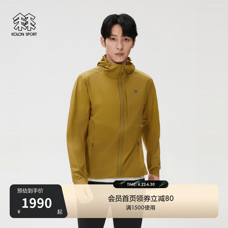 KOLON SPORT/可隆户外休闲衣 男士透湿Pertex Ultralight连帽夹克 LHJK6MN101-CA 驼色 L 175/96A