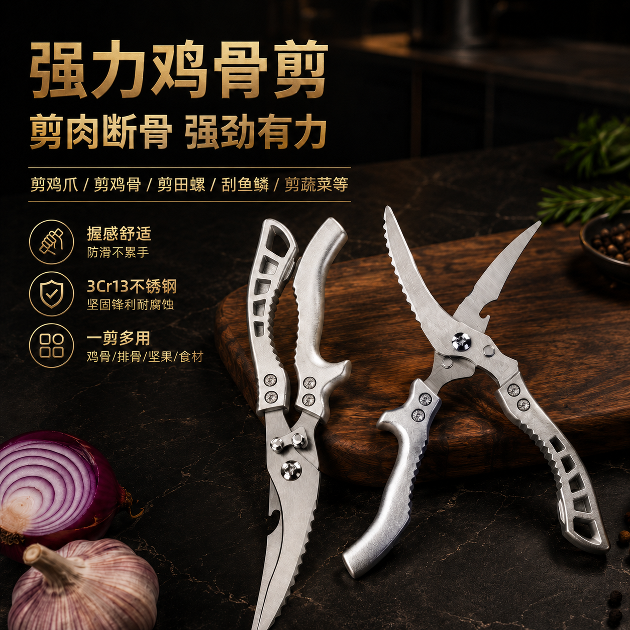 HURSTAHL厨房剪刀食品级剪骨头多功能家用不锈钢强力剪鸡鸭鱼鹅专剪硬骨头 厨房多功能剪刀【最新第六代】 鸡鸭鱼鹅都能剪|专剪硬骨头 京仓直发 当/次日达