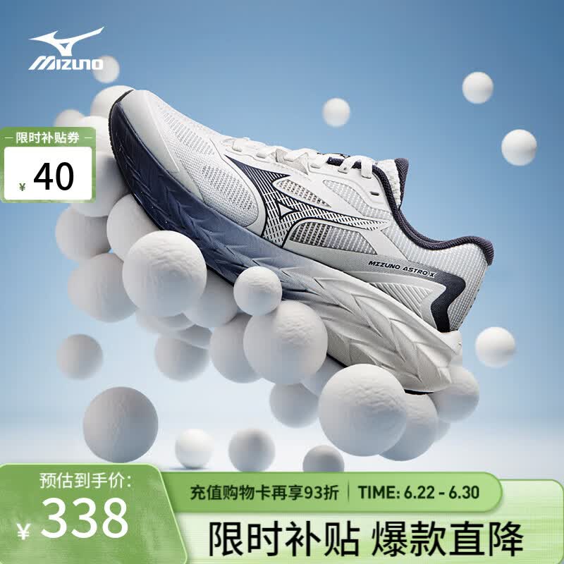 美津浓（MIZUNO） ASTRO X 运动跑步鞋男女厚底缓震回弹专业体考慢跑鞋 05/逸白幽兰 41 (265mm)