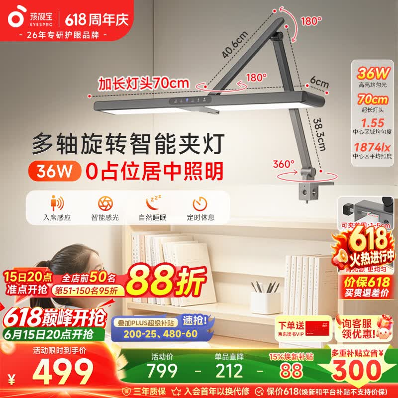 孩视宝护眼台灯夹式学生学习专用儿童全光谱防蓝光床头阅读夹灯TH30-36W