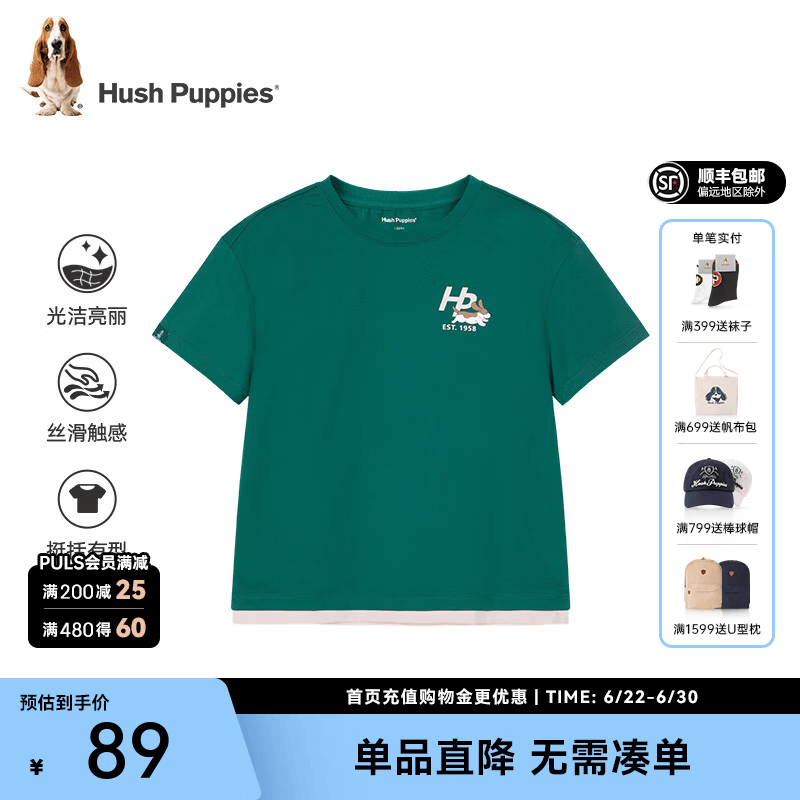 暇步士（Hush Puppies）童装儿童男女中性大童夏季时尚多彩活力假日风撞色短袖 松叶绿 170
