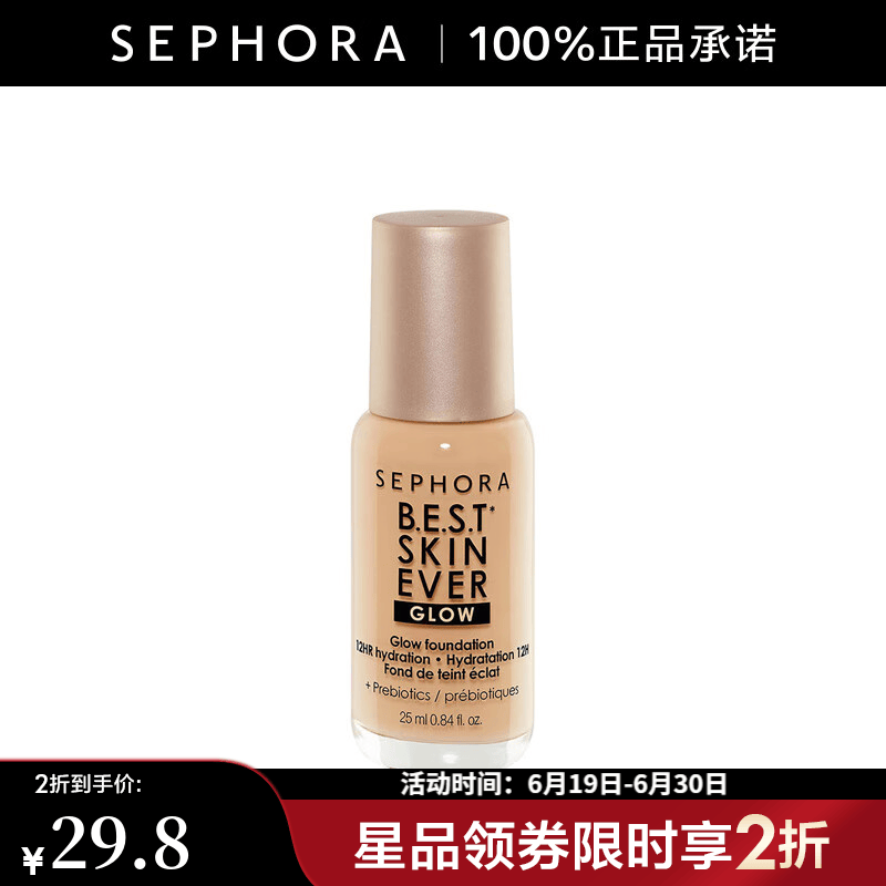 丝芙兰（SEPHORA） 致美无瑕光彩粉底液遮瑕提亮肤色 10N，25ml【特惠OP】