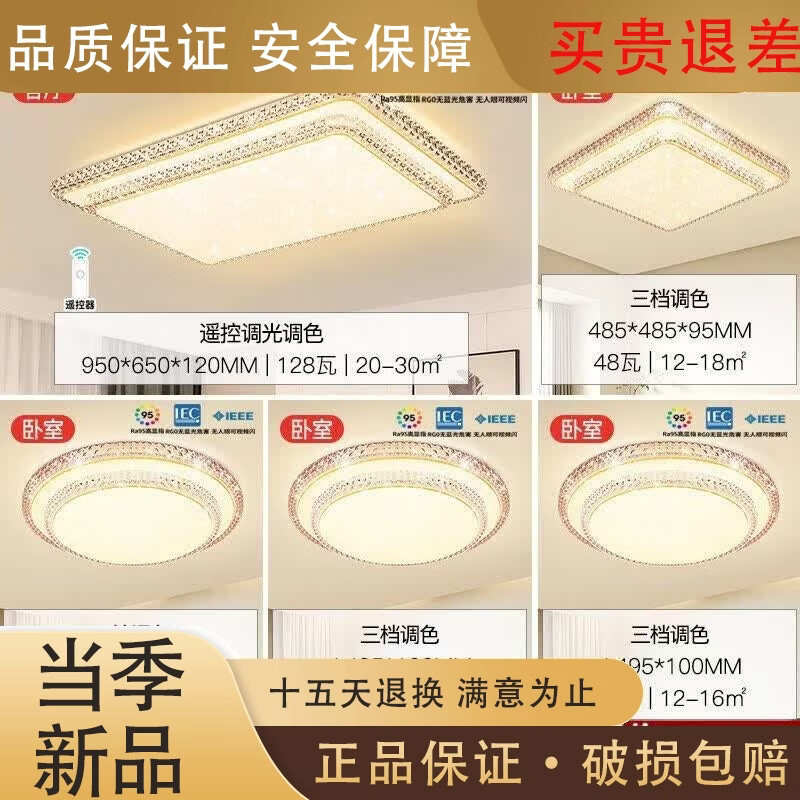雷士（NVC）照明吸顶灯护眼灯卧室灯现代简约大气轻奢仿水晶客厅灯智能 A8【舒适光系列】四室一厅