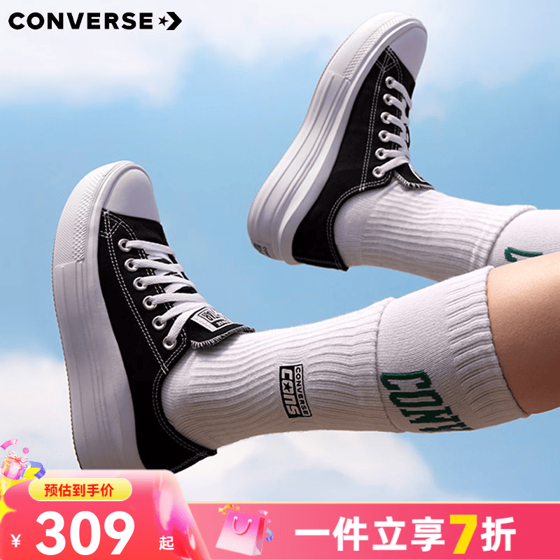 匡威（Converse）厚底鞋女鞋新款70S低帮帆布鞋松糕鞋云朵Move增高硫化鞋小个子 570256C 经典黑 38 /7.5