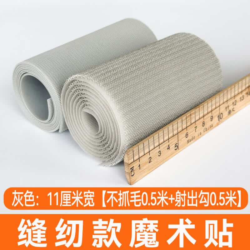千百绘大块魔术贴腰带替换血压计护膝衣服用射出钩不抓毛腹带子母毛粘扣 无胶灰色11CM*0.5米射出勾+不抓毛
