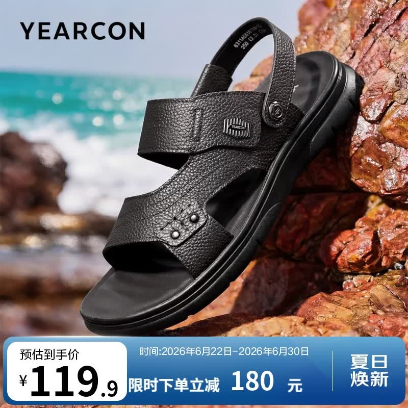意尔康男鞋 凉拖鞋男士2026新款夏季牛皮沙滩鞋透气两穿户外休闲软底 黑色 42