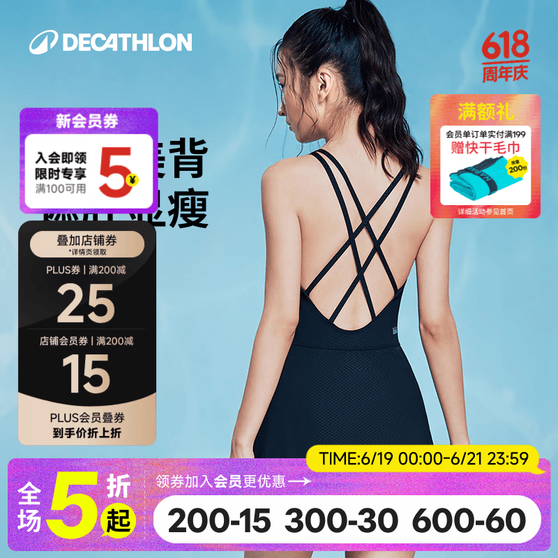 迪卡侬（DECATHLON）泳衣女温泉显瘦遮肚温泉连体小黑裙游泳衣泳装NABWW 暗夜精灵小黑裙_美背设计 S /(38/90-100斤/偏小一码)