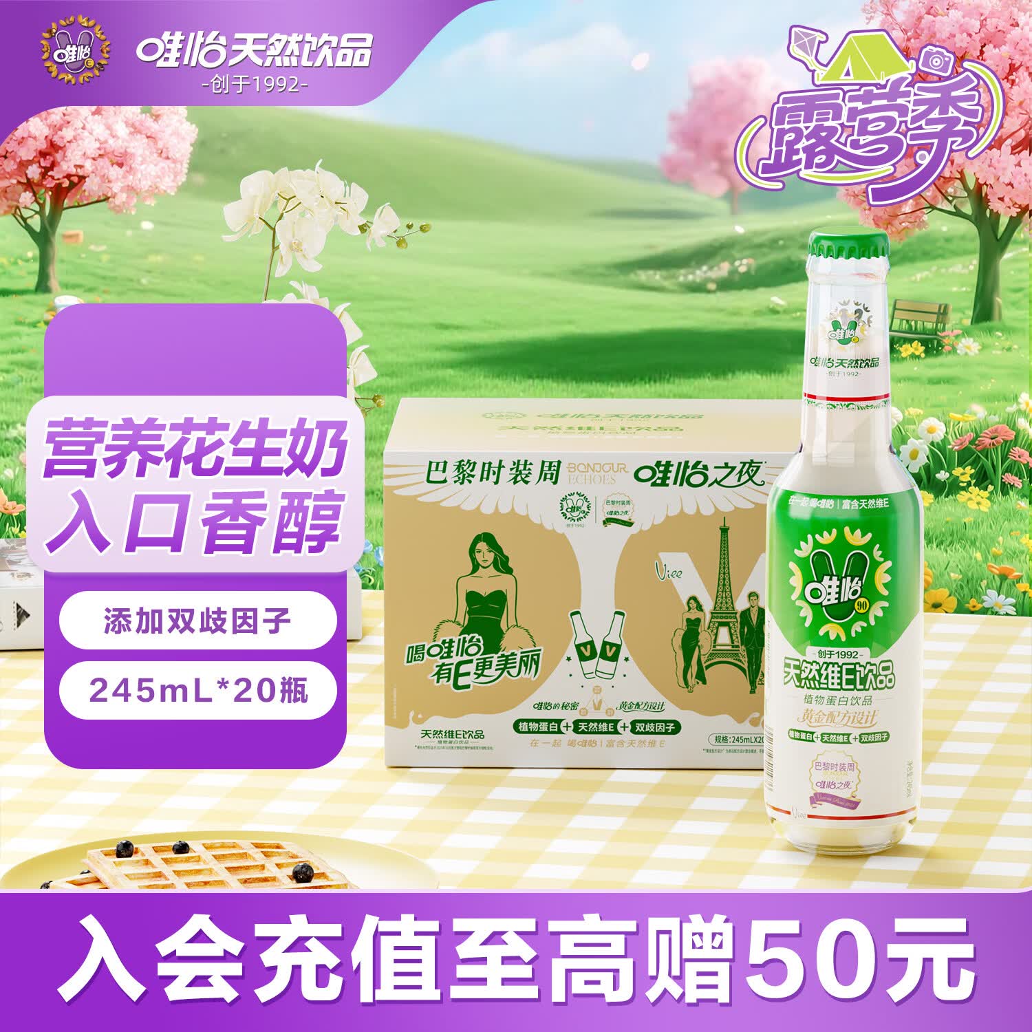 唯怡（viee）【245ml*20瓶】花生奶玻璃瓶饮料小瓶整箱自营推荐川渝特色