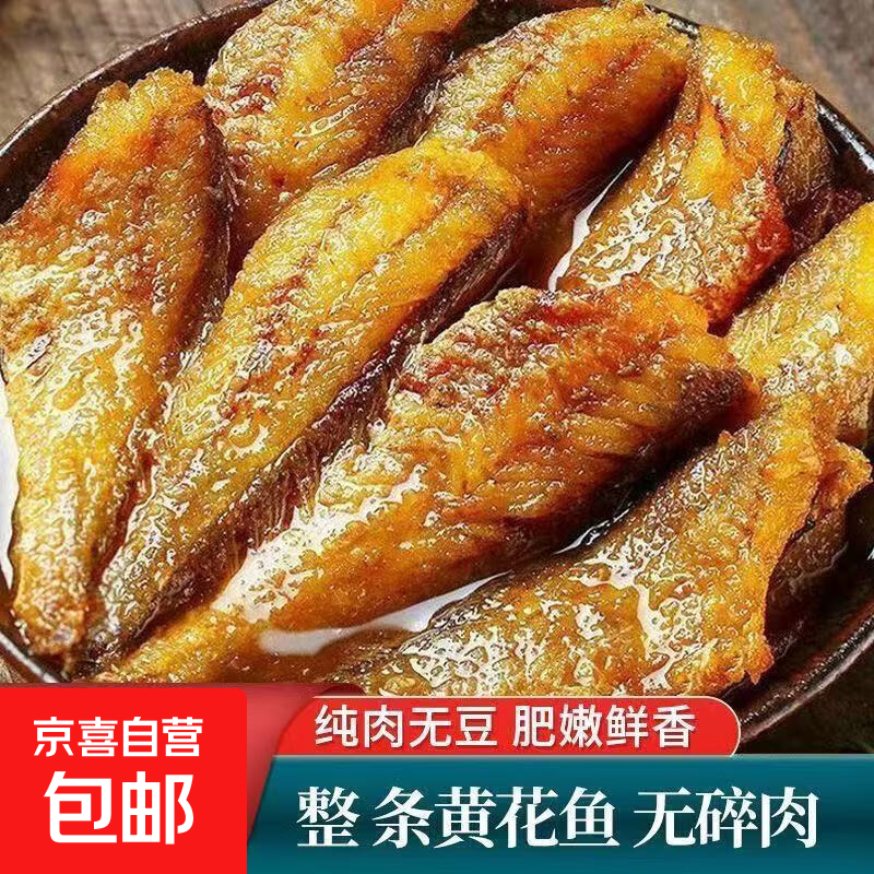 五香黄花鱼罐头100g下酒菜香辣海鲜熟食罐装黄花鱼开盖即食夜宵 【到手10罐】黄花鱼罐头10罐*100克 香辣五香混合口味