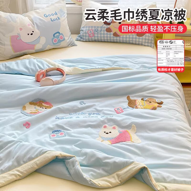 无印良品夏季单人夏凉被空调被1.5米x2米卡通毛巾绣可机洗裸睡夏被四件套 动物趴-蓝 【立体精致毛巾刺绣】 150cm*200cm 单夏被 通用