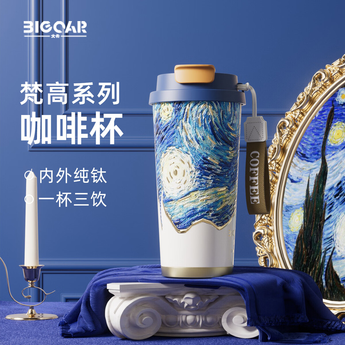 溥畔Bigcar纯钛保温杯随行咖啡杯高颜值钛杯女2026新款水杯子520礼物 麦田上的鸦群+520mL内外双层纯钛+梵高限定+精