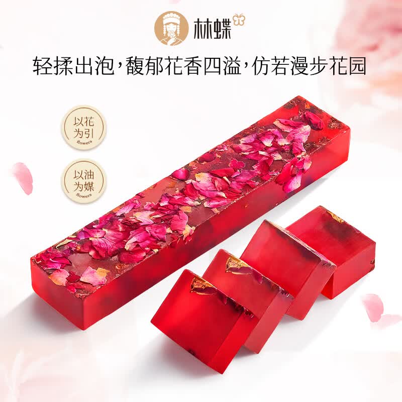 林蝶云南鲜花精油手工香皂官方正品洁面沐浴双用温和清洁洗脸洗澡肥皂 玫瑰精油皂1500g家庭装