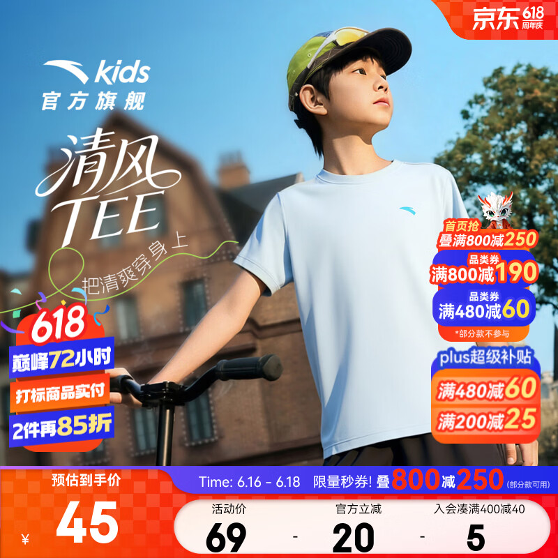 安踏儿童T恤男女童装2026春季新品速干透气舒适简约百搭短T跑步T 布雷蓝A-1 160
