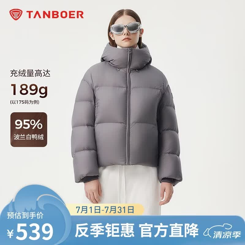 坦博尔羽绒服女短款连帽时尚小个子羽绒外套厚530336Z美拉德清雅灰165