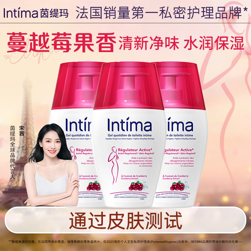 茵缇玛(Intima)私处洗护液蔓越莓精华女性私处护理液妇科洗液阴部止痒超值囤货装 【1年囤货装】蔓越莓果香200ml*3瓶 京东折扣/优惠券