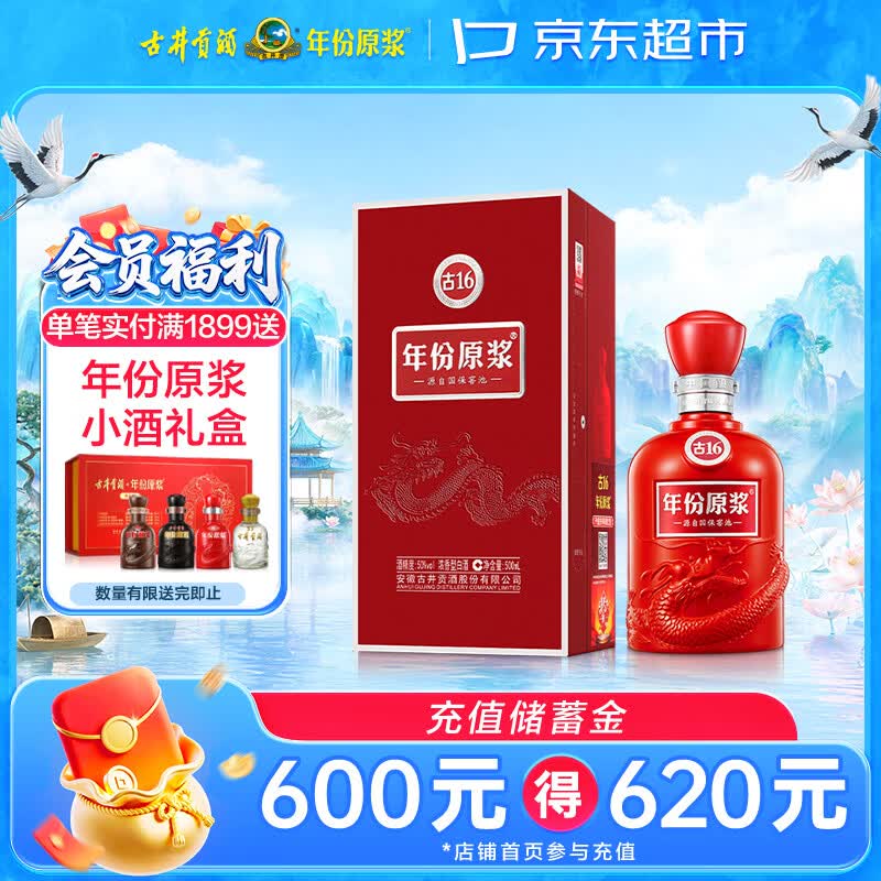 升学宴篇-300元档白酒选购攻略及推荐清单（18款）-2020-08