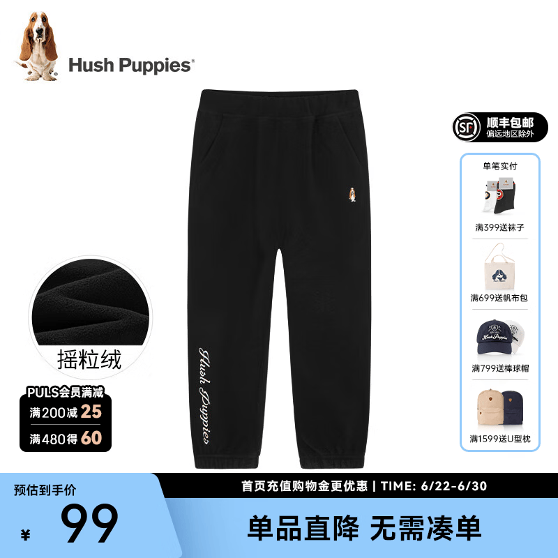 暇步士（Hush Puppies）童装儿童男女大童秋冬款舒适简约百搭针织长裤 钻石黑A款 130