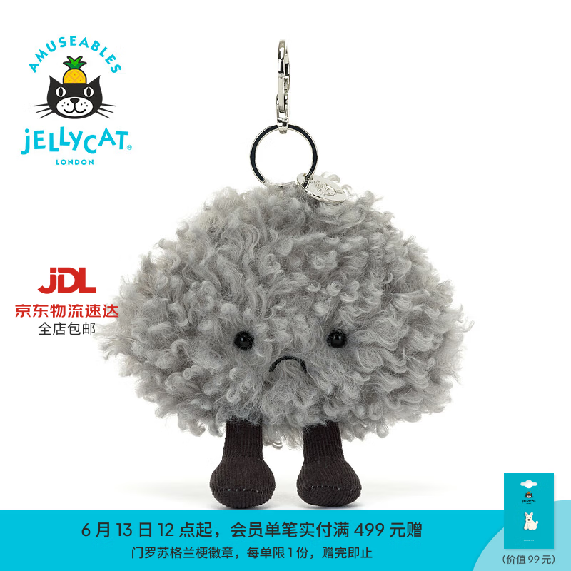 Jellycat趣味暴风云包包毛绒玩偶斜挎背包挂饰娃娃送礼生日礼物 趣味暴风云包包挂饰