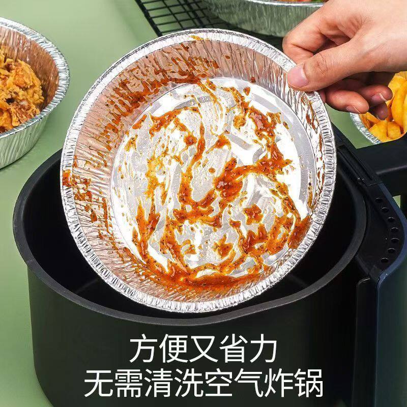 【工厂直销】空气炸锅专用锡纸盘铝箔盒锡纸碗可重复用耐高温烧烤 【8寸/直径26.6CM】40个