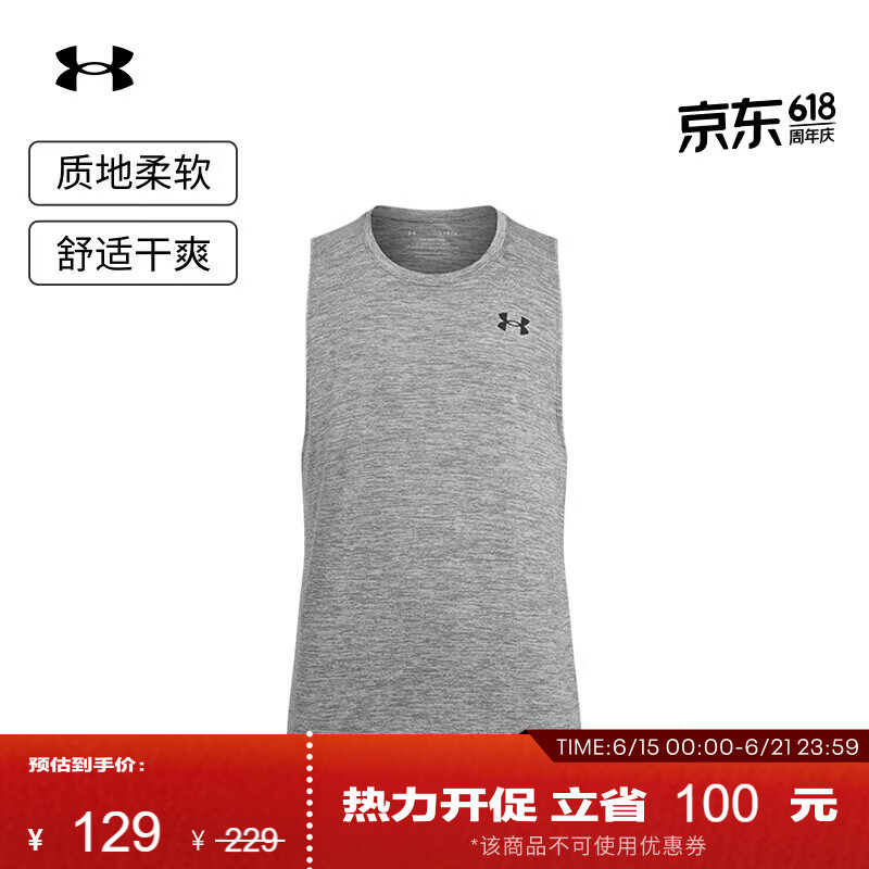 安德玛（Under Armour）Tech男子训练健身运动背心1382795 犀牛灰025 XL