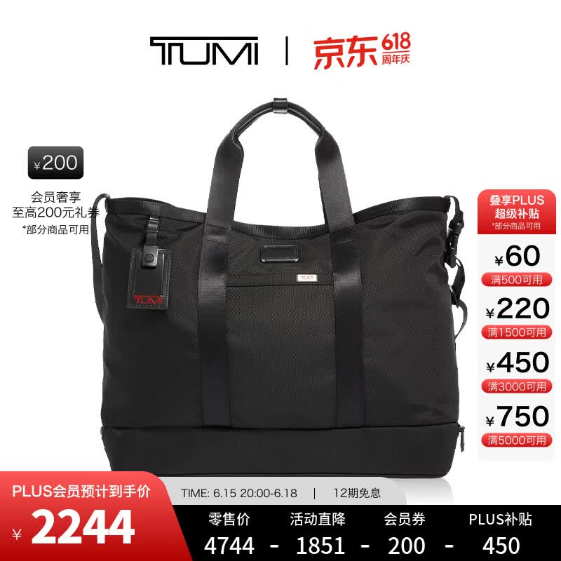 TUMI/途明Alpha 3男士托特包旅行出游手提沙滩包【父亲节礼物】 黑色/02203152D3