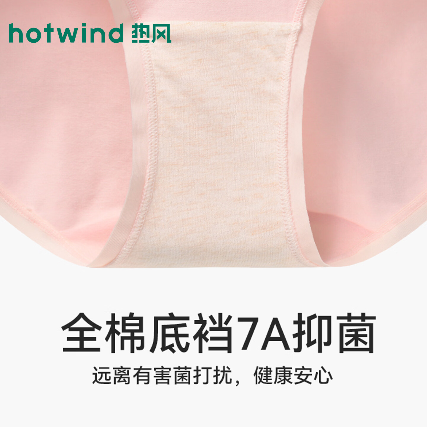 热风(Hotwind)纯棉女士内裤100%全棉抗菌裆舒适中高腰大码平角裤少女短裤 【新疆棉】 浅粉+浅黄+浅紫 3条 XL