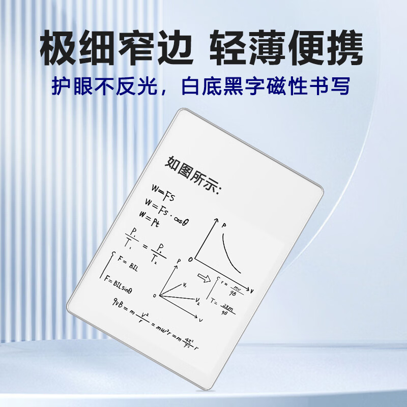 爱涂写白板写字板液晶手写板磁性画板可局部擦清除电子笔记本黑板儿童绘画学生草稿本家用办公记事板 高端铝合金款11寸+笔+板擦+保护套