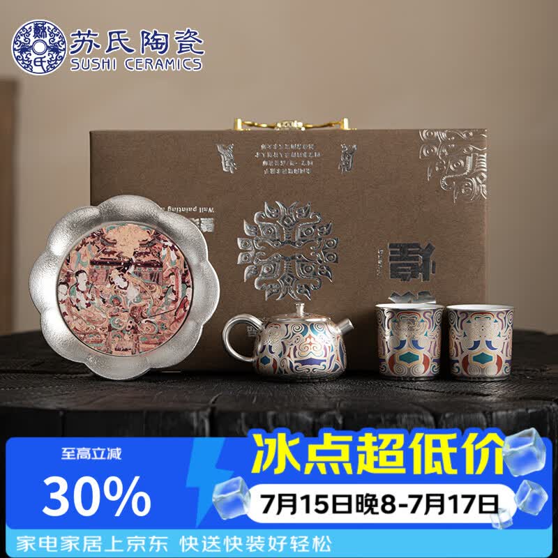 苏氏陶瓷敦煌鎏银茶具套装非遗传承人陈德生作品一壶两杯伴手礼盒
