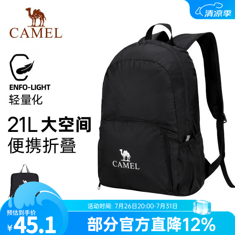 骆驼户外双肩包女背包旅行包轻量书包男大学生徒步旅游登山包 黑色,133BA9U120