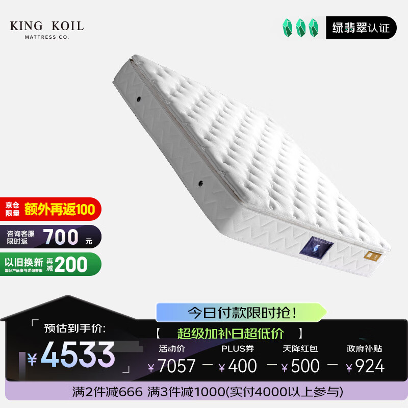 双11想买床垫？一分钱都不让你买亏系列！吐血整理全网省钱攻略（收藏版，附床垫推荐清单！