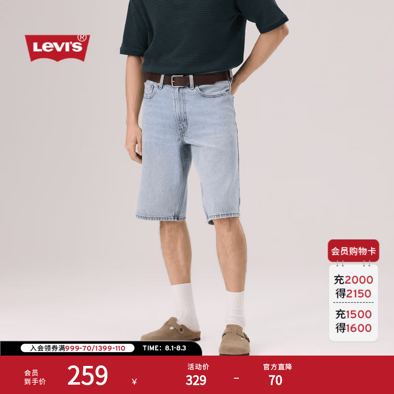 Levi's李维斯26年春夏新款男士美式复古街头470阔腿牛仔滑板短裤 浅蓝色 32