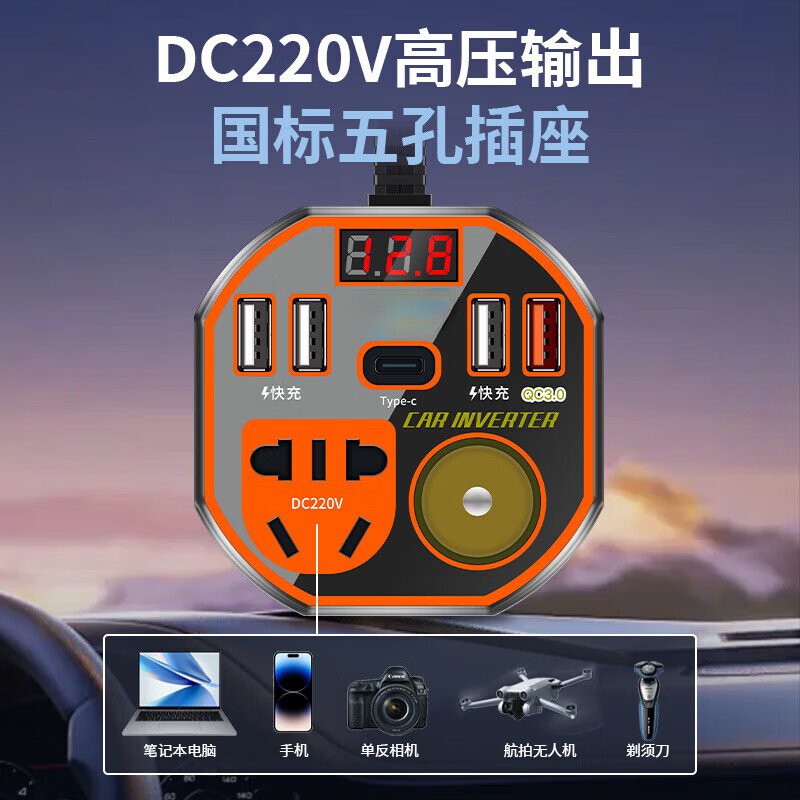 车载充电器逆变转换器12v24v转220v大功率电源插座汽车点烟器快充 数显+QC3.0闪充+PD快充 时尚杯型+12v24v通用