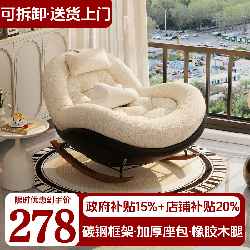 逢正摇椅躺椅成人可睡觉家用阳台休闲单人客厅2026新款懒人摇摇椅沙发 高配款【米白+黑色底座+亲肤雪尼尔】