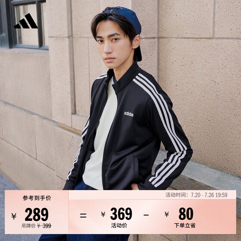 adidas休闲舒适三条纹立领夹克外套男装秋季阿迪达斯官方轻运动 黑色/白（推荐选大一码）   S  