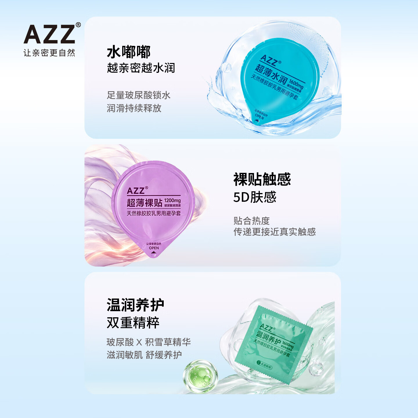 AZZ超薄裸贴安全套 003 裸入玻尿酸避孕套男用隐形无套感计生用品byt 到手17只【灵犀相通】裸贴8只+养护8只+体验装
