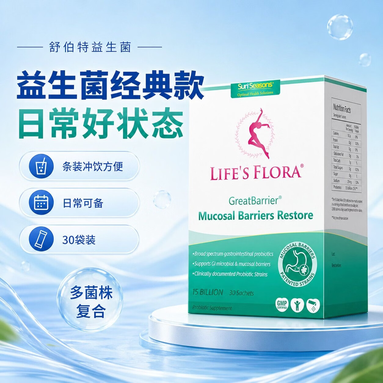 舒伯特益生菌益生元 呵护肠胃经典款养胃益生菌 30条*5盒 原装进口