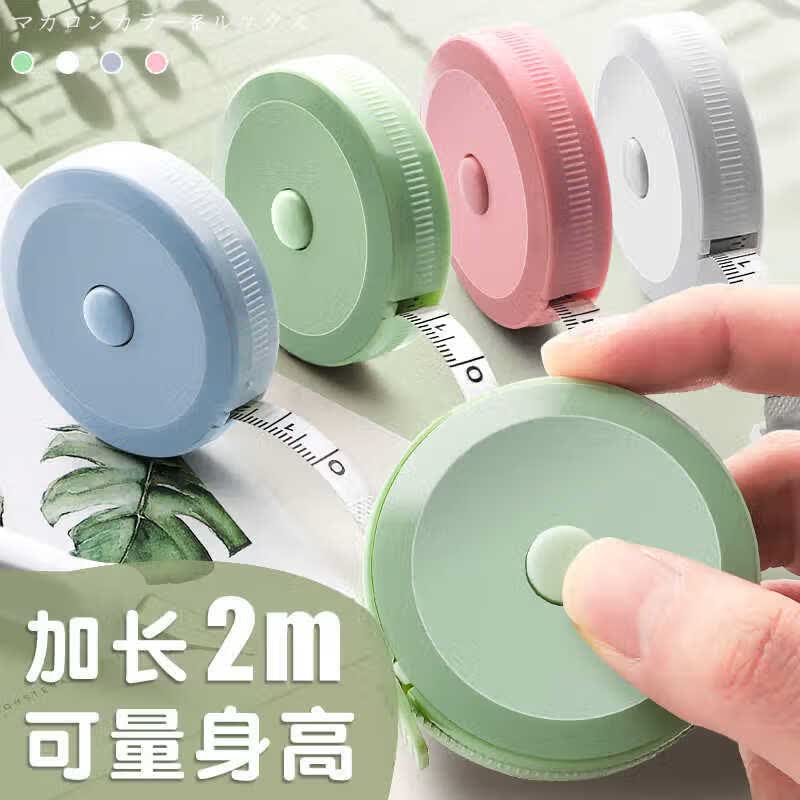 Kaooseen迷你卷尺量衣软尺子三围测量皮卷尺 1个【一键回弹马卡龙色颜色随机】