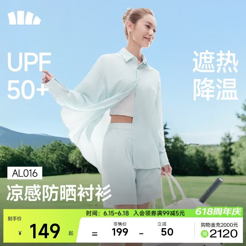 蕉下（beneunder）休闲户外超轻量女士凉感防晒衬衫AL016初云蓝M