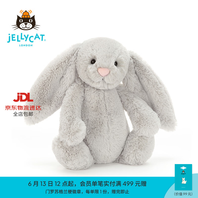 Jellycat害羞银色邦尼兔动物毛绒玩偶安抚潮玩娃娃送礼生日礼物 银色 Medium