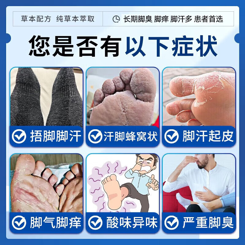 [西施兰夏露]乌洛托品溶液 40%*20ml 1盒装 汗脚止汗脚臭克星脚汗脚臭止汗喷雾除脚臭脚酸脚出汗气专用药止汗脚痒脱皮烂脚 脚底出汗