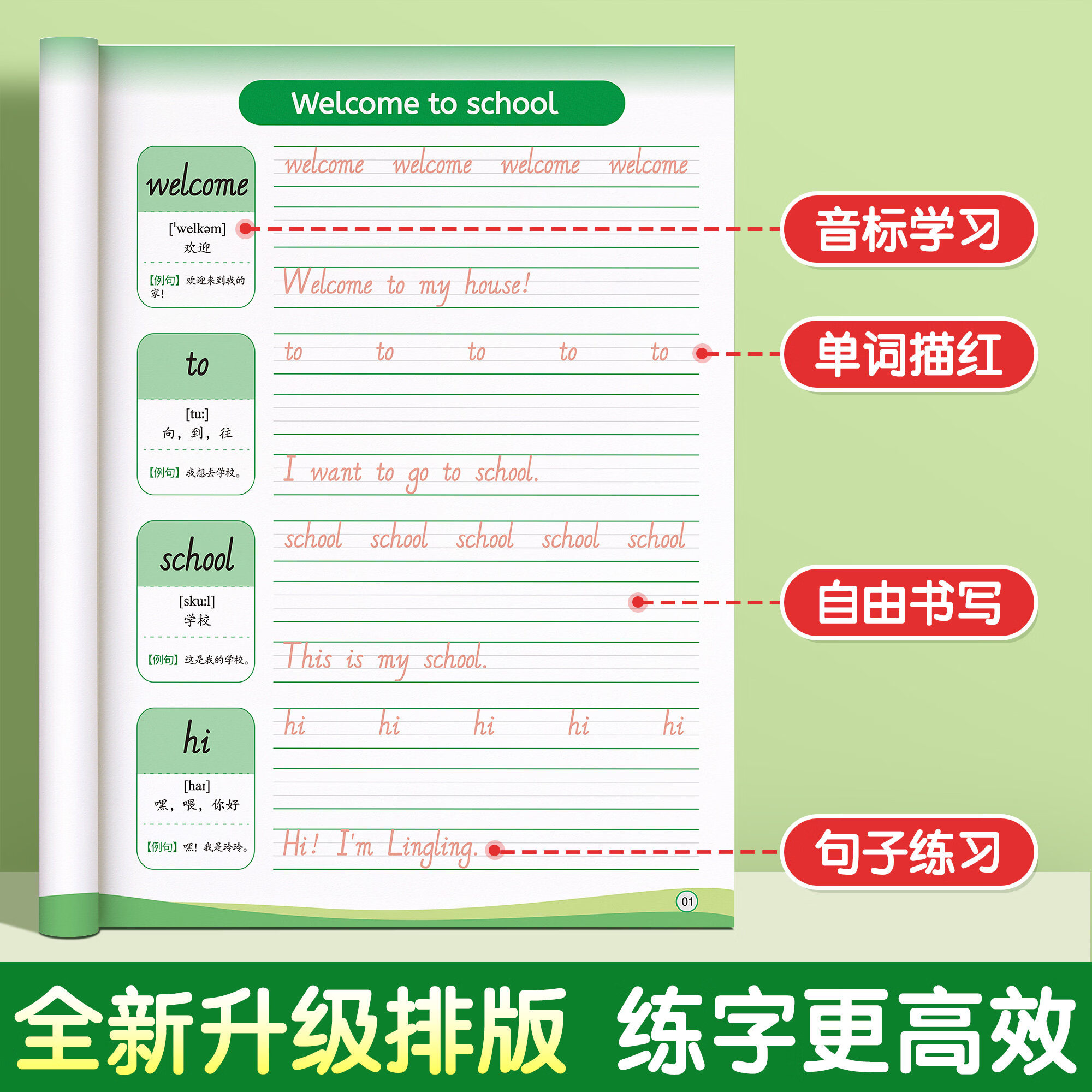 汉状元三年级起点外研版同步英语字帖四五六年级上下册英文练字帖小学生专用斜体单词每日一练描红练字本 【六年级下册4本】英语字帖+英语作文3本