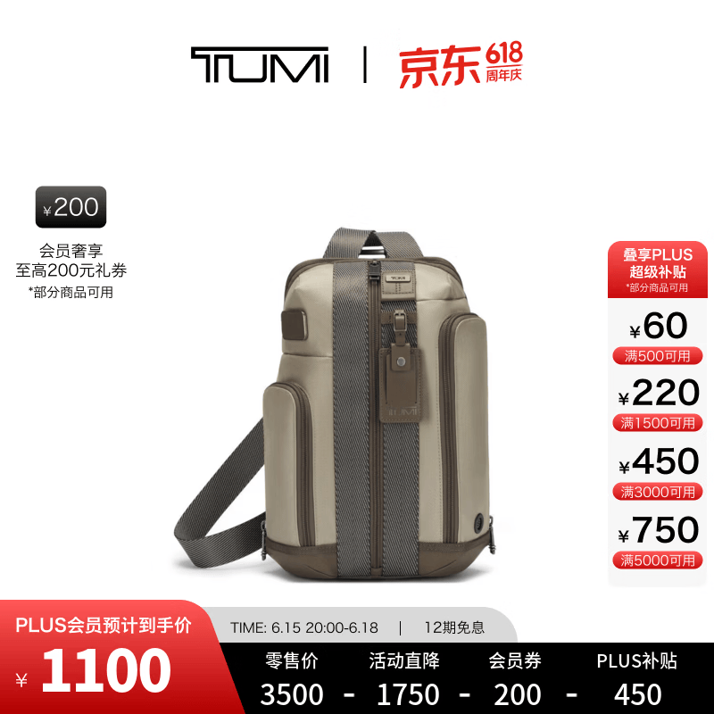 TUMI/途明【父亲节礼物】DFO FREMONT 男士单肩包通勤休闲单肩包 沙灰色